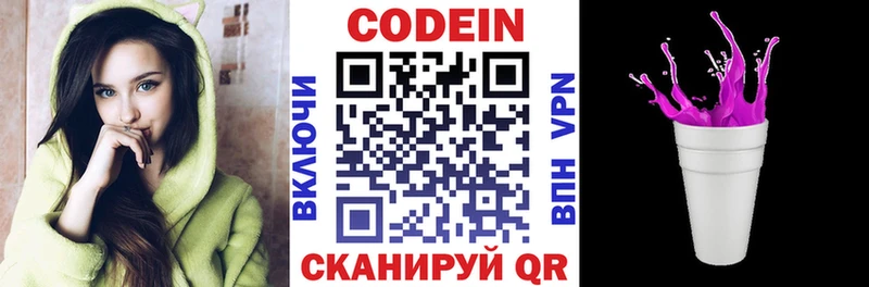 Купить закладки  Нижний Ломов  Кодеиновый сироп Lean Purple Drank 