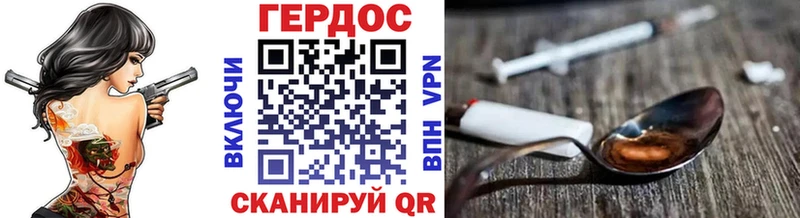 Героин хмурый  Купить  Нижний Ломов 