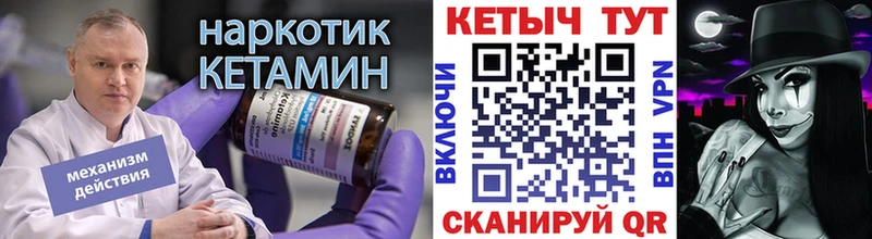 Купить  Нижний Ломов  КЕТАМИН VHQ 