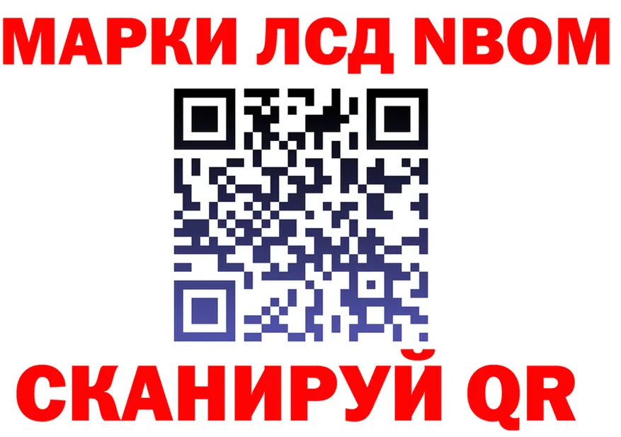 Марки N-bome 1,5мг ТОР маркетплейс кракен Нижний Ломов